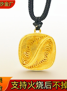 火烧不掉色金店同款古法沙金镂空