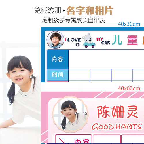 小红花奖励贴儿童成长自律表幼儿园记录表扬磁力星星贴纸计划表 - 图0