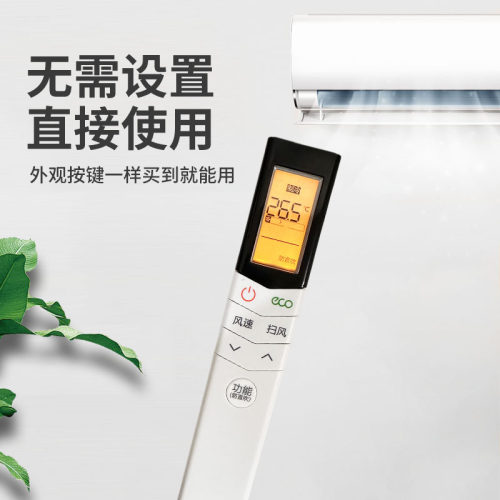 美的原装小天鹅变频机空调遥控器RN08CA/08S7/BG通用中央机挂柜机 - 图0