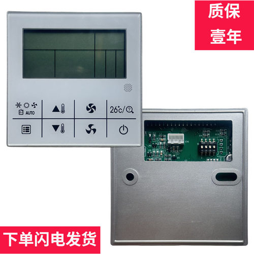 志高开利风管机多联机中央空调控制面板ZKX-C/T-06线控器SP-D165 - 图2