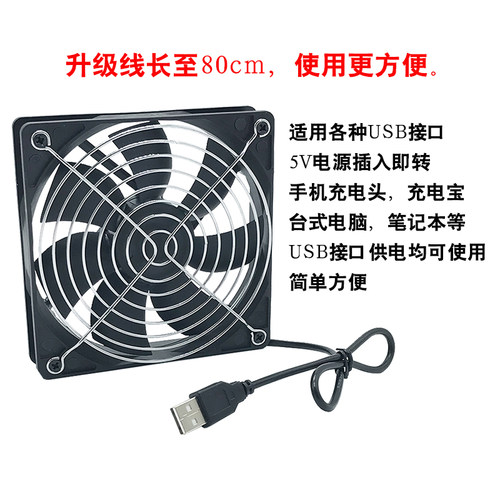 USB机箱风扇路由器机顶盒散热风扇12cm静音8CM散热风扇5V电脑风扇 - 图1