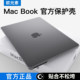 Official MacBook Protection Case