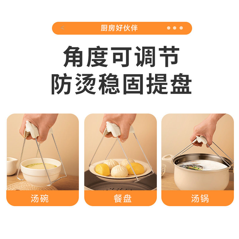 爱仕达不锈钢厨房家用碗碟夹防烫提盘夹碗烘焙蒸菜夹砂锅盘子神器,淘宝优惠券,粉丝福利购,淘宝优惠卷