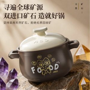 爱仕达砂锅家用燃气炖锅陶瓷煲仔饭炖汤锅耐高温干烧不裂沙锅汤锅