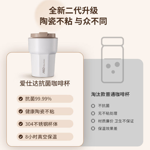爱仕达陶瓷覆层内胆咖啡杯高颜值小巧便携迷你杯保温杯女便携水杯 - 图3