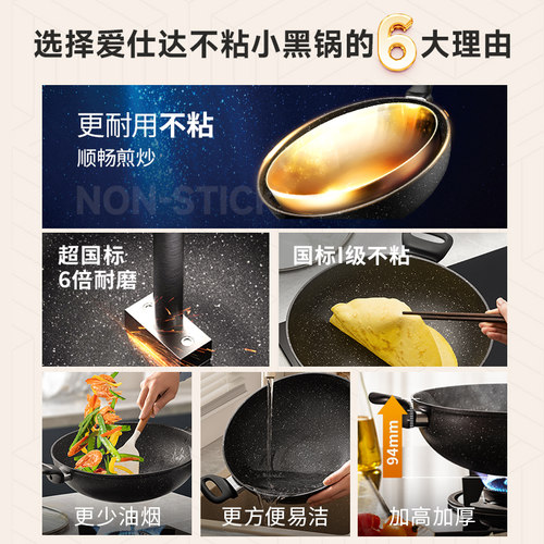 爱仕达不粘锅炒锅家用麦饭石色平底炒菜锅加深耐磨燃气灶电磁炉用 - 图3