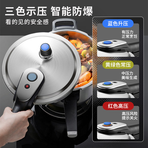 爱仕达官方旗舰店智芯高压锅电磁炉通用家用304不锈钢压力锅防爆 - 图0