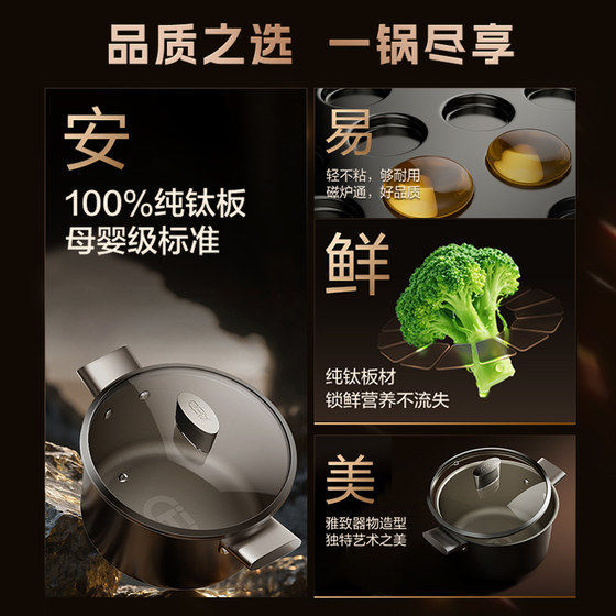ASD pure titanium soup pot is healthier without coating