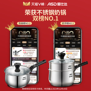 爱仕达奶锅婴儿宝宝辅食锅不锈钢加厚汤锅小奶锅家用燃气灶泡面锅
