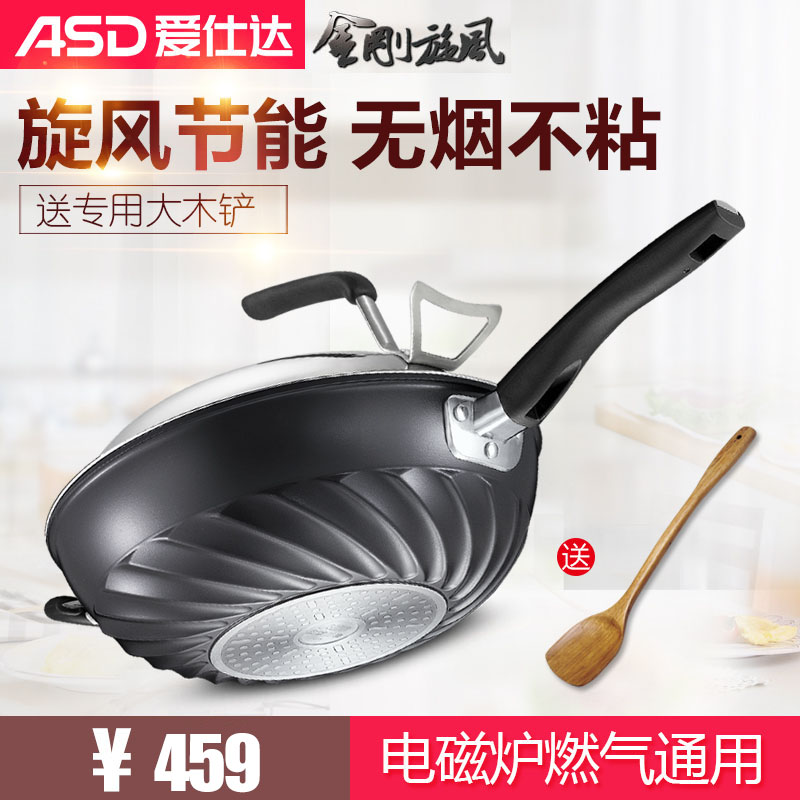 愛仕達炒鍋32cm金剛旋風少油煙鍋不粘炒鍋電磁爐燃氣炒鍋不粘鍋
