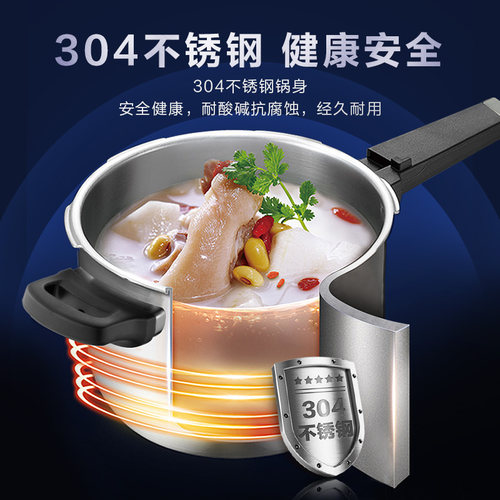 爱仕达官方旗舰店智芯高压锅电磁炉通用家用304不锈钢压力锅防爆 - 图3
