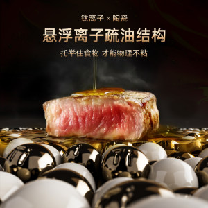 【李佳琦直播间双12生活节】爱仕达无氟涂层不粘锅陶瓷炒锅家用