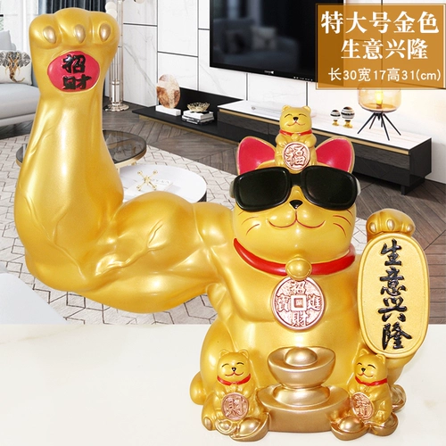 Kirin Arm Wealth украшение кошка творческое энергичное мышечное гигантское рука Fortune Cat Home Shop