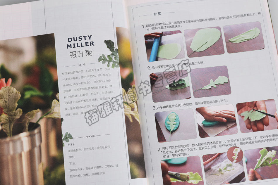 正版黏土花留下花开美时微衍纸碟古巴特三册手工客DIY永不凋零的黏土花多肉世界绘画技法与衍纸制作浪漫拼贴变废为宝书籍,淘宝优惠券,粉丝福利购,淘宝优惠卷