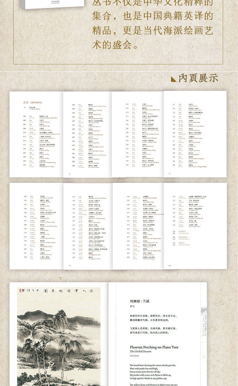 【汉英对照】画说唐诗宋词许渊冲精选李白杜甫苏轼诗词人百首唐教授翻译中华文化中国学文学诗歌名著典籍英译双语中英文精品的书籍