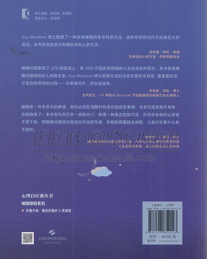 失眠治疗手册安睡手册睡眠障碍治疗健康睡眠治疗失眠问题入睡困难频繁觉醒过早觉醒心理健康自助改善睡眠疗法睡眠改善方法学习书籍