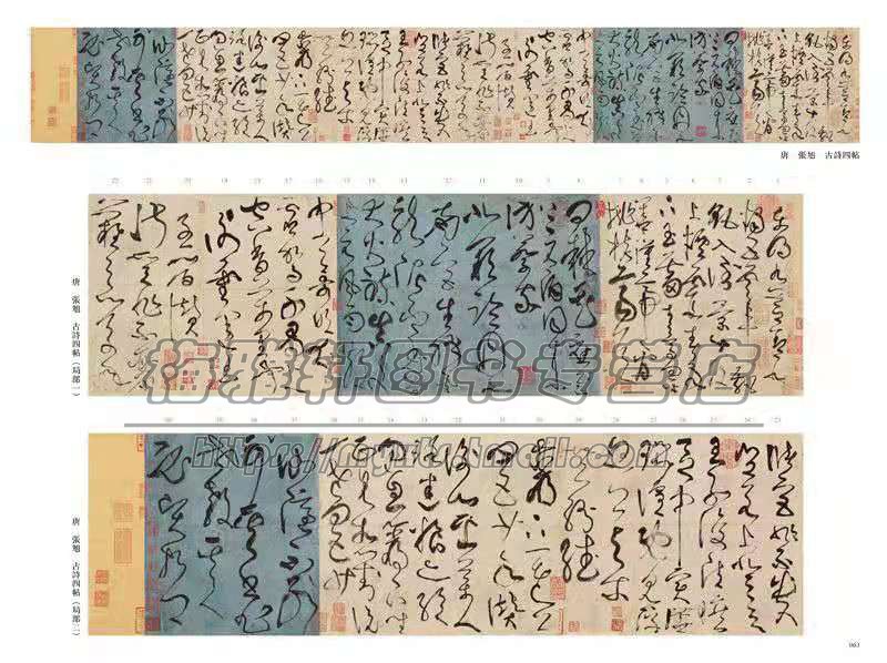 【4开】历代草书书法字帖法书发帖古代淳化阁帖大观太清楼帖名家王羲之怀素王铎倪元璐张旭狂草黄庭坚徐渭董其昌范本临摹临习书籍
