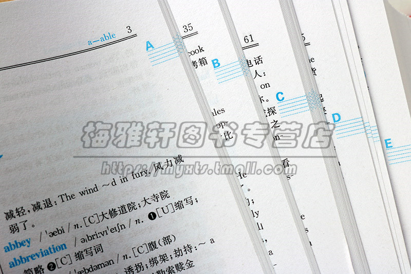 50000词英汉汉英词典彩插版 大中小学生工具书英汉词典字词典英汉汉英词典实用英语英语翻译工具书百科全书四川辞书出版社图书