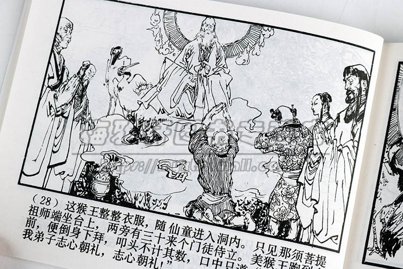 正版西游记连环画20册 小人书原著四大名著之一中国古代历史人物故事经典传统选本精装新品50开老版小学生儿童青少年绘本漫画书籍