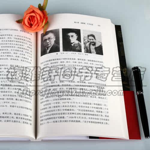 正版 剑吼西风 中央特科纪事 叶孝慎著中国政治军事中央特科历史全景纪实作品情报保卫机构情报保密工作尘封历史 金城出版社图书 - 图3