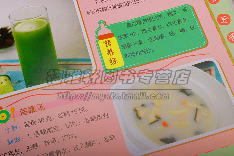 正版 图解0-6岁营养餐1188例 宝宝婴幼儿童食谱家用饮食大全营养健康书0-3-6-12月0-6岁食材主副食孩子三餐早餐菜谱家常菜育儿书籍