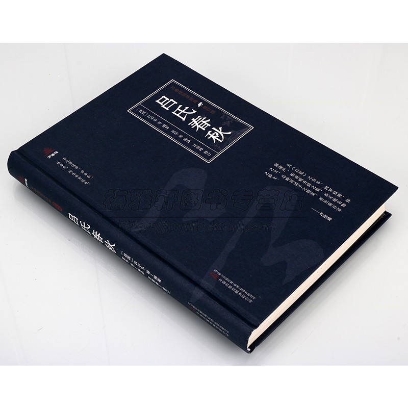 吕氏春秋(战国)吕不韦著中国古代国学著作全原著原文注释译文白话版解析国学经典万卷楼国学经典修订版插图读物万卷社正版书