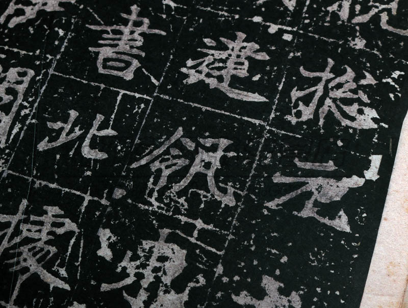 唐等慈寺碑又称等慈寺塔记铭碑 大唐皇帝等慈寺之碑中国历代古代经典碑帖字帖作品集 字帖临摹临帖临写指南字帖 书法/篆刻艺术书籍