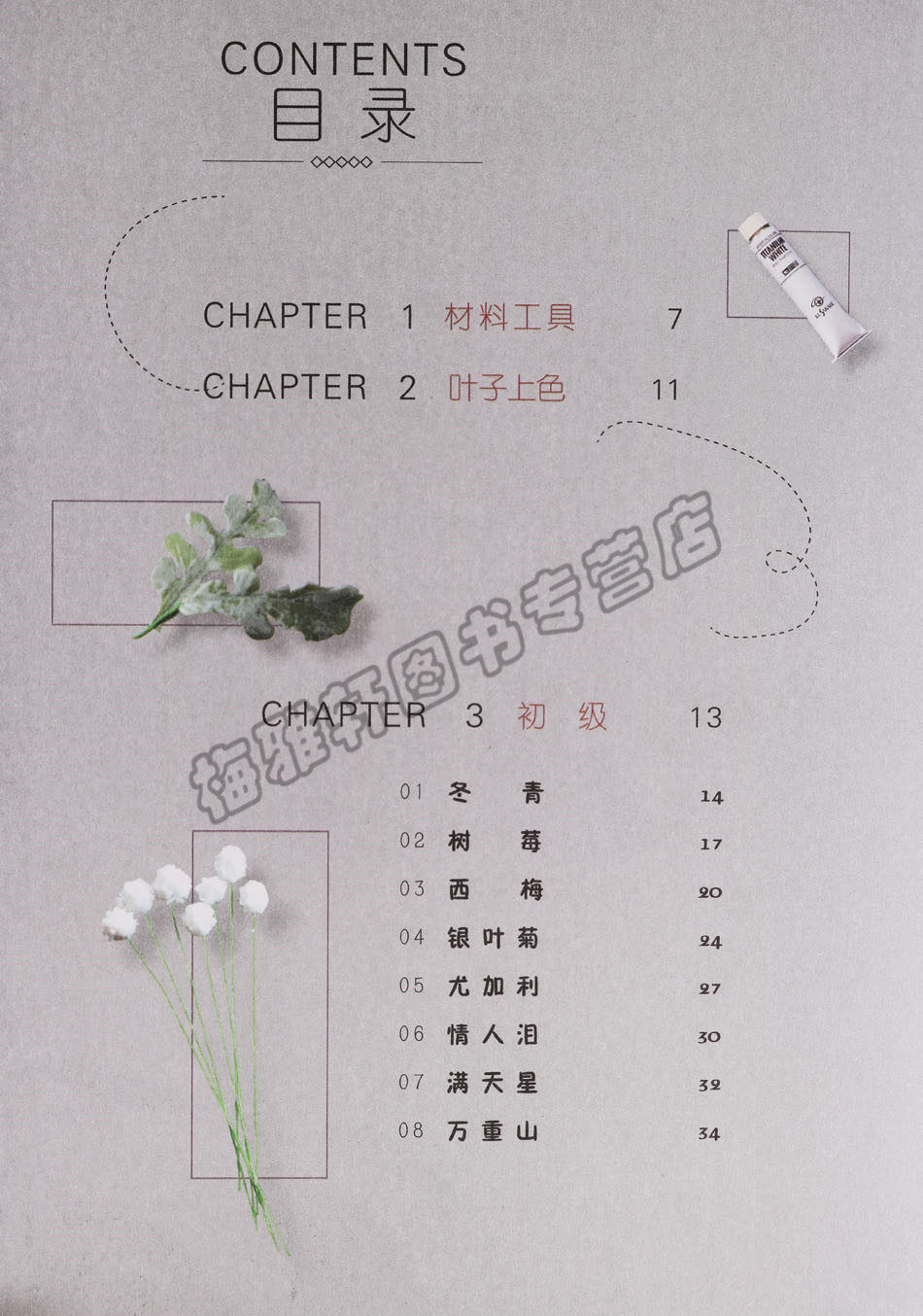 正版黏土花留下花开美时微衍纸碟古巴特三册手工客DIY永不凋零的黏土花多肉世界绘画技法与衍纸制作浪漫拼贴变废为宝书籍,淘宝优惠券,粉丝福利购,淘宝优惠卷