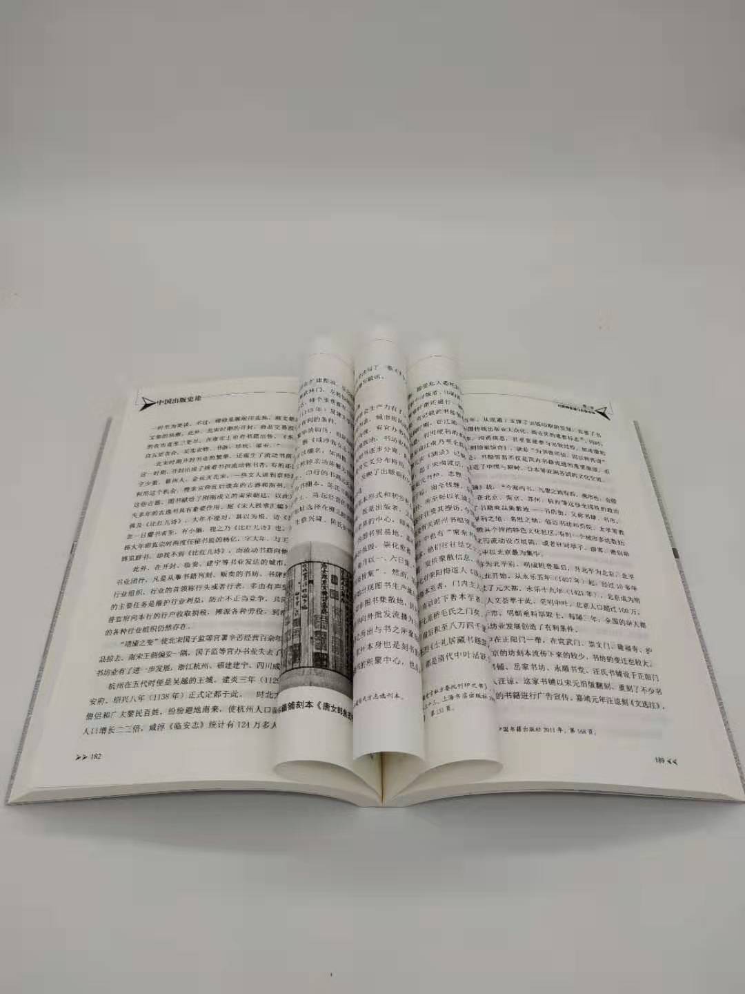 正版 中国出版史论 出版行业产业政策研究技术交流通管理造纸术雕版印刷术古代刻书新闻出版出版物历史发展脉络文献学术图书
