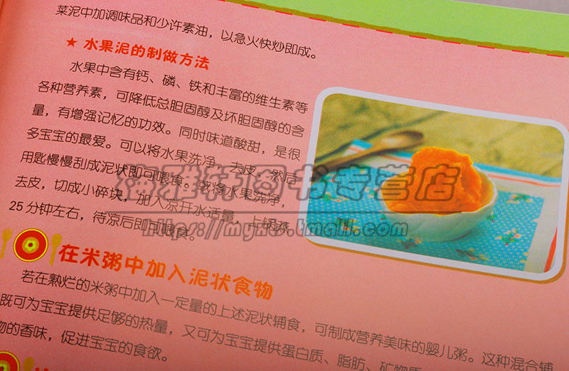 正版 图解0-6岁营养餐1188例 宝宝婴幼儿童食谱家用饮食大全营养健康书0-3-6-12月0-6岁食材主副食孩子三餐早餐菜谱家常菜育儿书籍