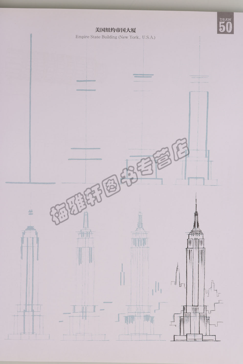 正版 简笔画4册DRAW50超简单大师教你画花花画建筑画车车画动物 大师简笔画手稿构图线描素描绘画技法技巧教程艺术零基础自学图书