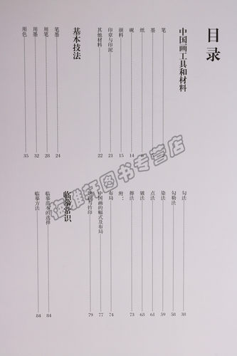 故宫画谱42册中国历代名画写意工笔人物山水花鸟绘画技法如何画基础入门教程教材梅兰菊竹荷花翎毛蔬果仕女佛像书籍 - 图1