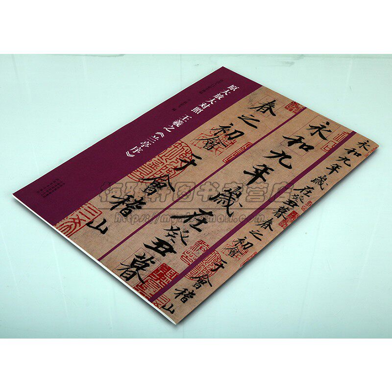 王羲之兰亭序原大放大对照原碑帖放大字8开本中国古代行书书法碑帖原文释文书法入门碑帖临摹学习河南美术出版社书