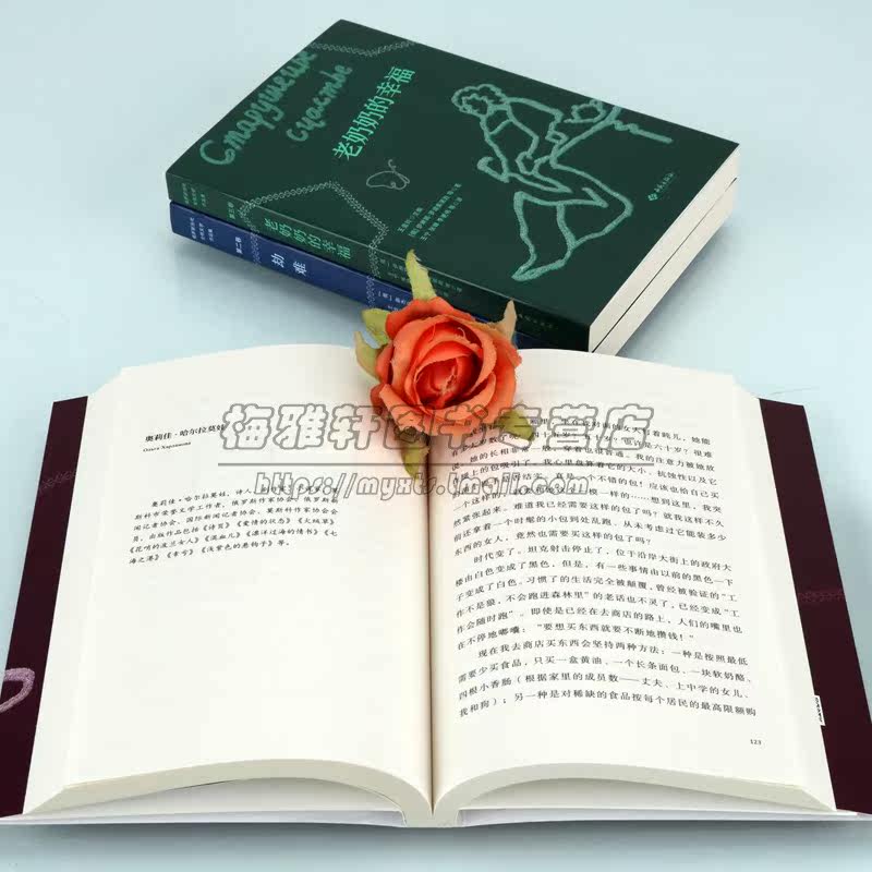 俄罗斯现代名家文学作品集全套3册全译本劫难破碎的心老奶奶的幸福娜杰日达瓦西里耶娃等著外国当代短篇小说集西苑出版社