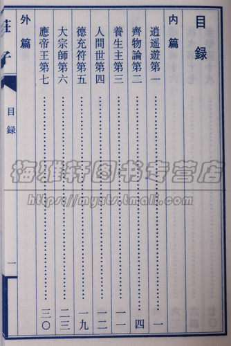 正版 老子庄子宣纸线装哲学道家思想研究 老子思想哲学的理论书籍中国道教经典著作国学古典文学经典古籍经典宣纸线装本版书籍 - 图1
