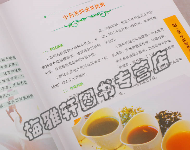 正版  图解养生茶 中医古籍出版社 成年男性女人老年人保健养肾茶补气血养颜排毒养颜 介绍茶叶茶道基础知识 养生书籍