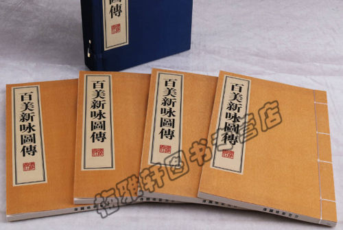 正版包邮 百美图咏画谱百美新咏图传 中国古代历代清明朝美女人物木刻板雕刻版画作品 版画艺术书籍 - 图0