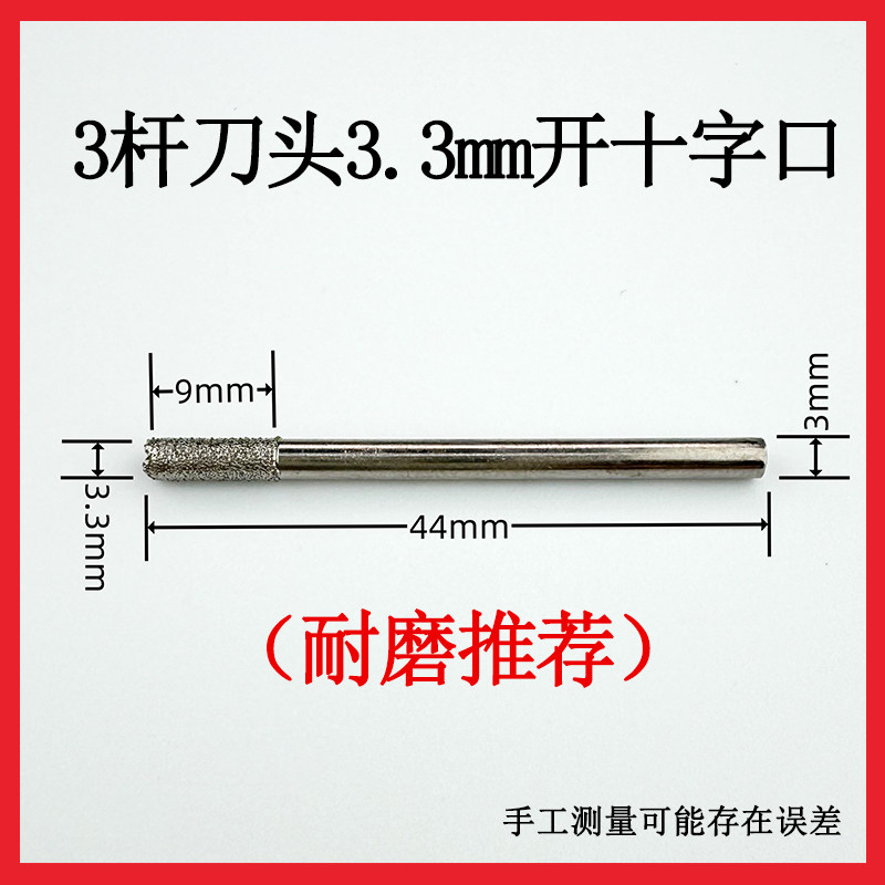 玉石轮廓切割刀平底刀3/4/6厘杆电脑雕刻翡翠十字口刀打胚工具,淘宝优惠券,粉丝福利购,淘宝优惠卷