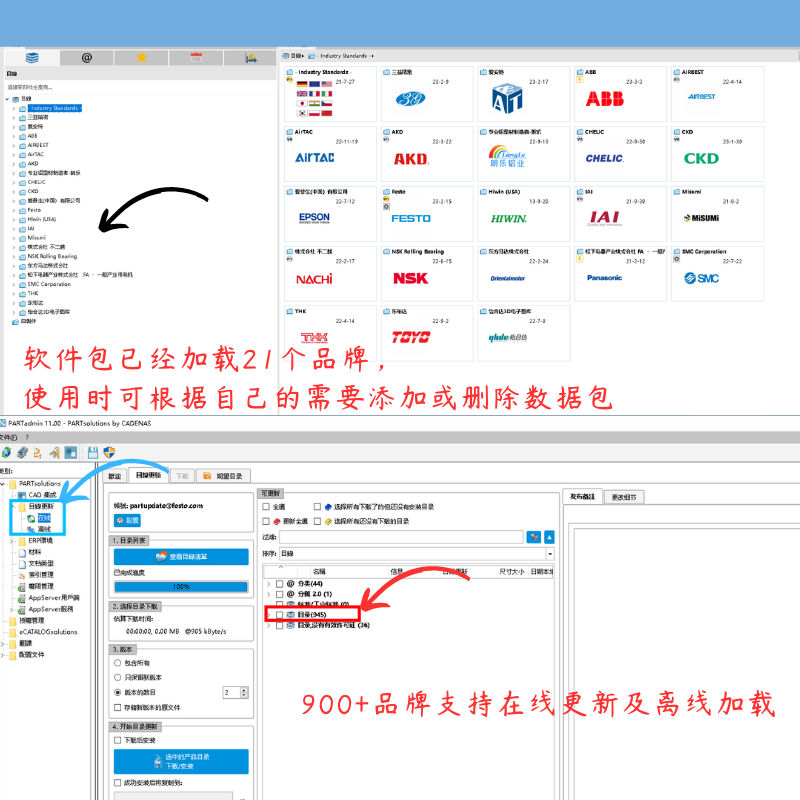 非标自动化机械设计选型合集软件PARTdataManager远程安装服务-图0