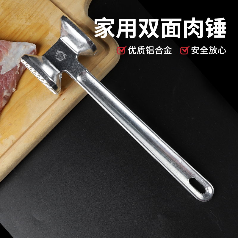 双面牛排锤子家用敲打肉锤砸肉锤断筋嫩肉大排锤扎肉器牛扒锤肉器 - 图0