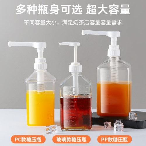 糖压瓶玻璃果糖挤压瓶奶茶店专用塑料糖浆瓶定量按压头手压式商用 - 图3