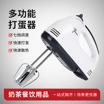 Electric eggbeater Home handheld Egg-Beating Machine Whipped Cream Stirrers Mini Baking multifunction