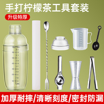 Snowk Cup Hand Beating Lemon Tea Drink Making Tool Milk Tea Shop Special Pot Beat Hand Rocking Cup Ramming Stick Suit