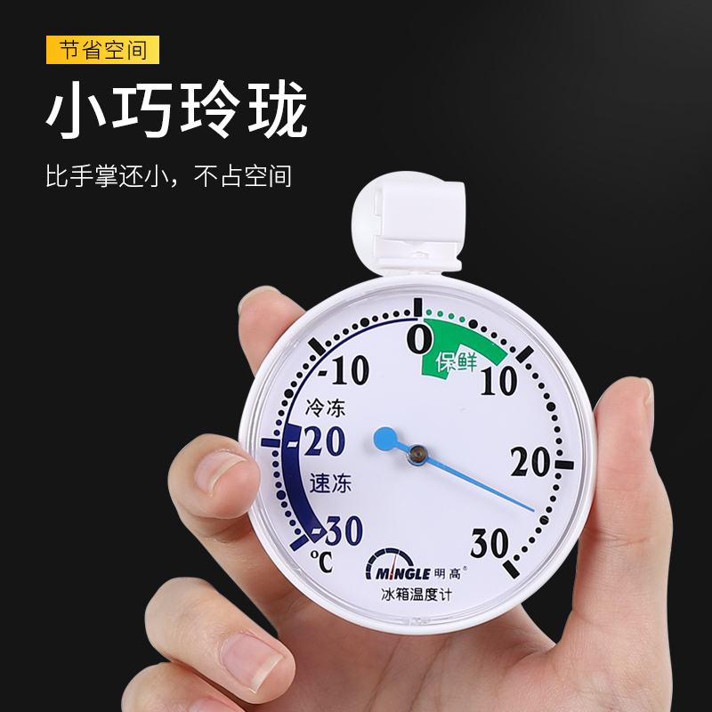 Kitchen, supermarket, refrigerator, freezer, freezer, freezer, freezer, storage room, measuring thermometer, high precision