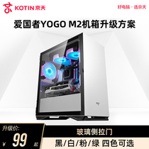 Host Upgrade Private need to go together with hosts Do not buy single-buy only mouse pad separately