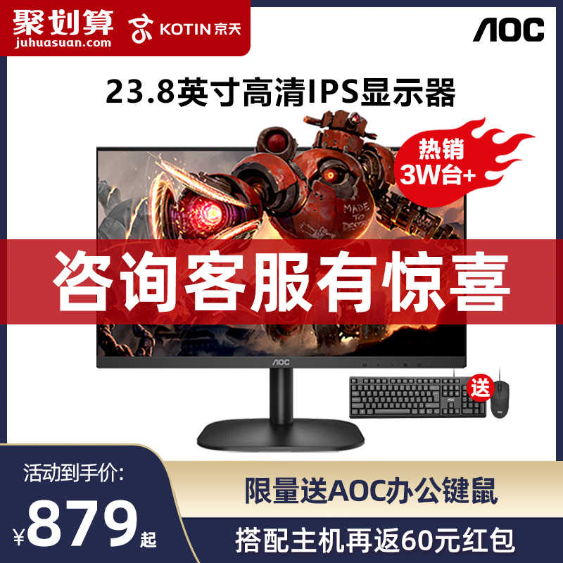 電腦螢幕ps4 新人首單立減十元 21年8月 淘寶海外