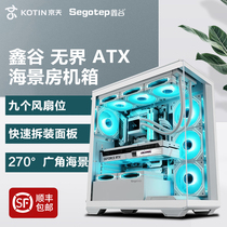 Xin Valley Unbounded Sea View House Chassis Panoramic Side Through no column ATX Desktop Host Computer white 360 Water cooling