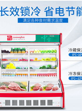中雪点菜柜立式商用麻辣烫展示柜