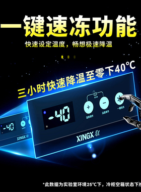 星星商用低温柜-60度速冻急冻柜