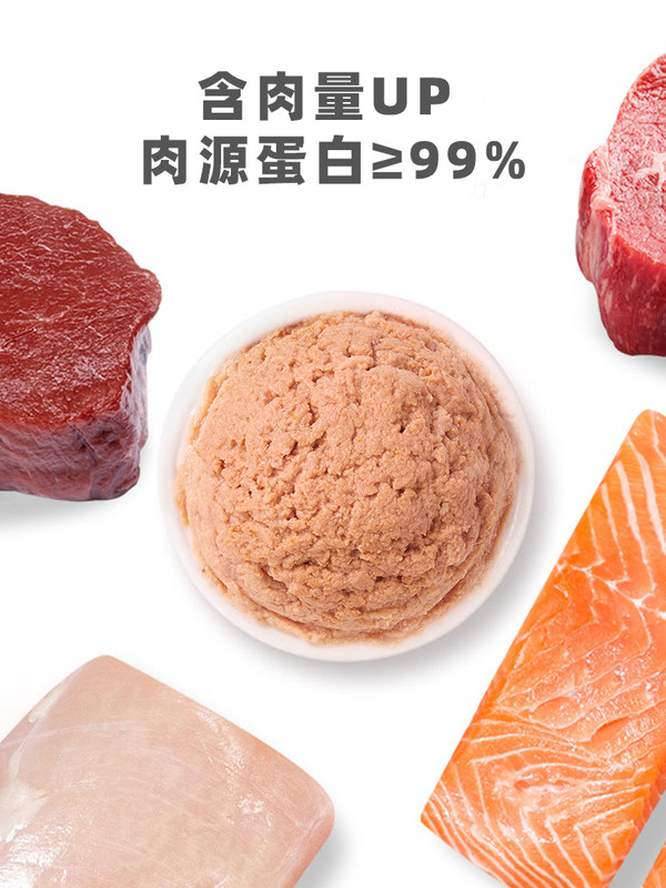 有鱼UP生骨肉主食猫粮成猫幼猫零食罐头小扁罐头猫咪营养增肥湿粮 - 图3